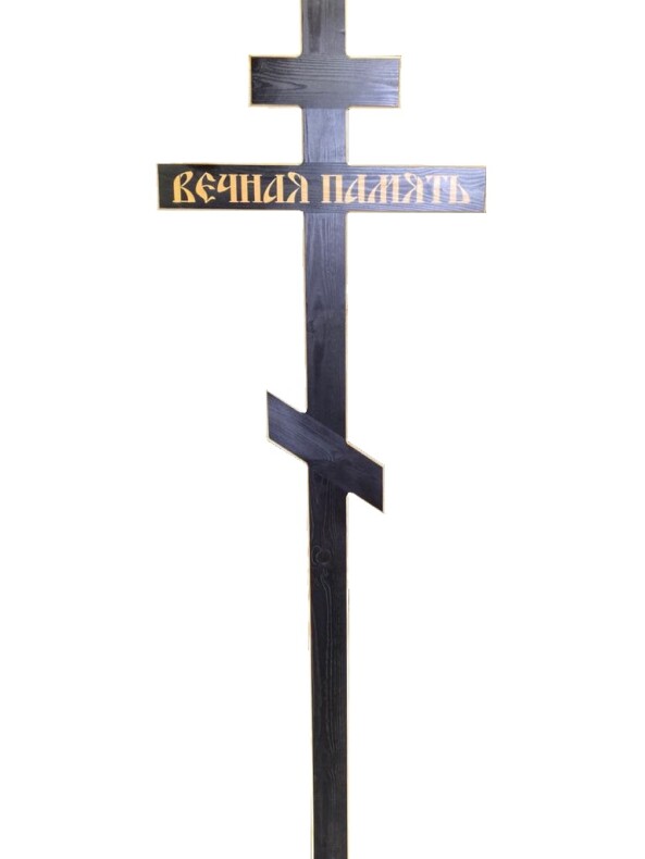 Крест "Вечная память" лакированный, чёрный, 90*40*200