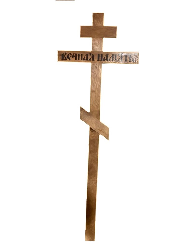 Крест "Вечная память" лакированный, орех, 90*40*200